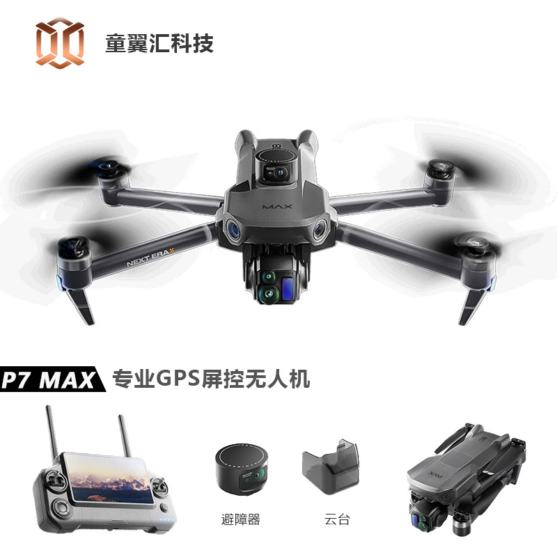 Drone Silver Box P7 Max 4K Ult - Drone Gimbal Case avaliação e preço